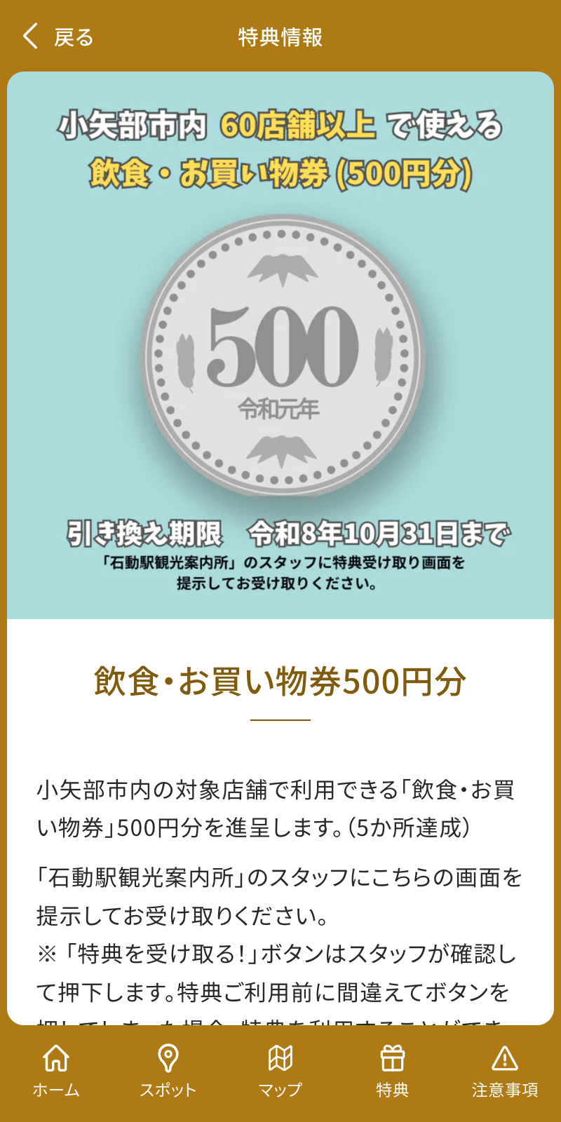 スクリーンショット 4