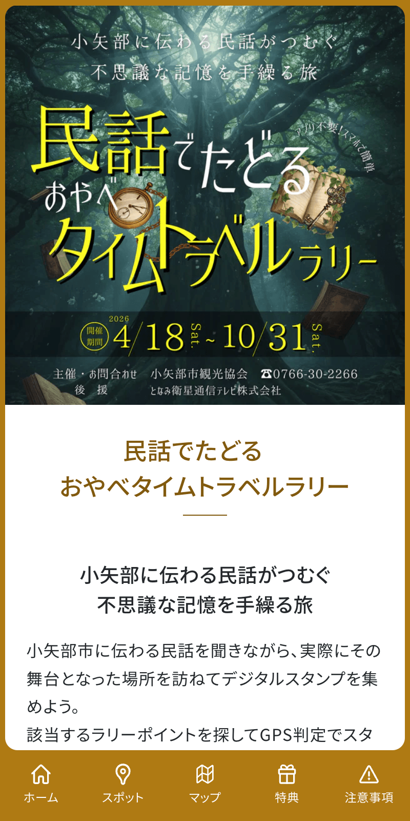 スクリーンショット 1