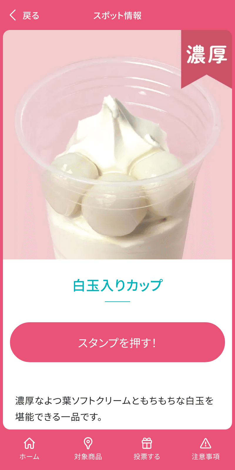 スクリーンショット 3