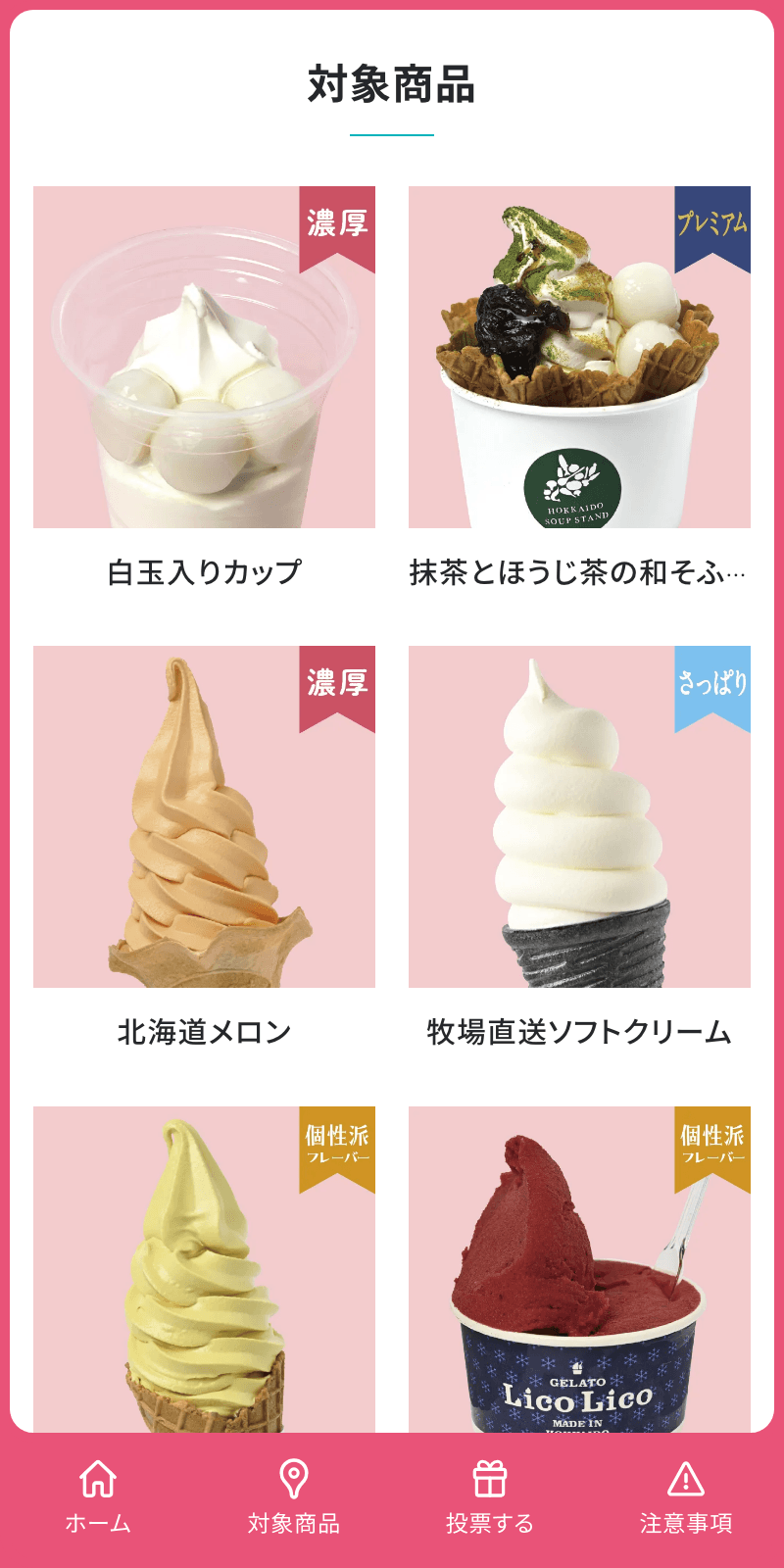 スクリーンショット 2