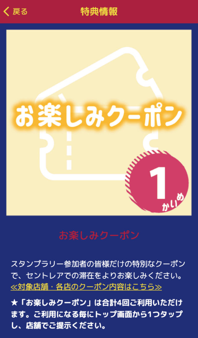 スクリーンショット 4
