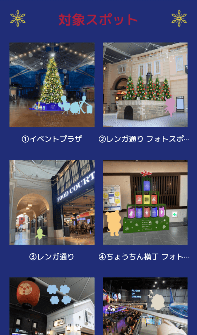 スクリーンショット 2