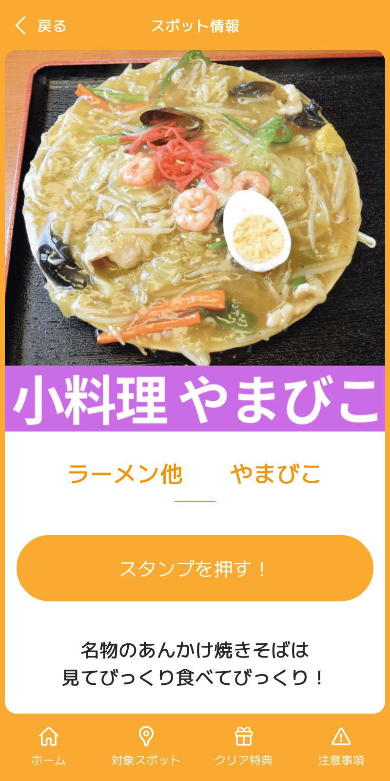 スクリーンショット 3