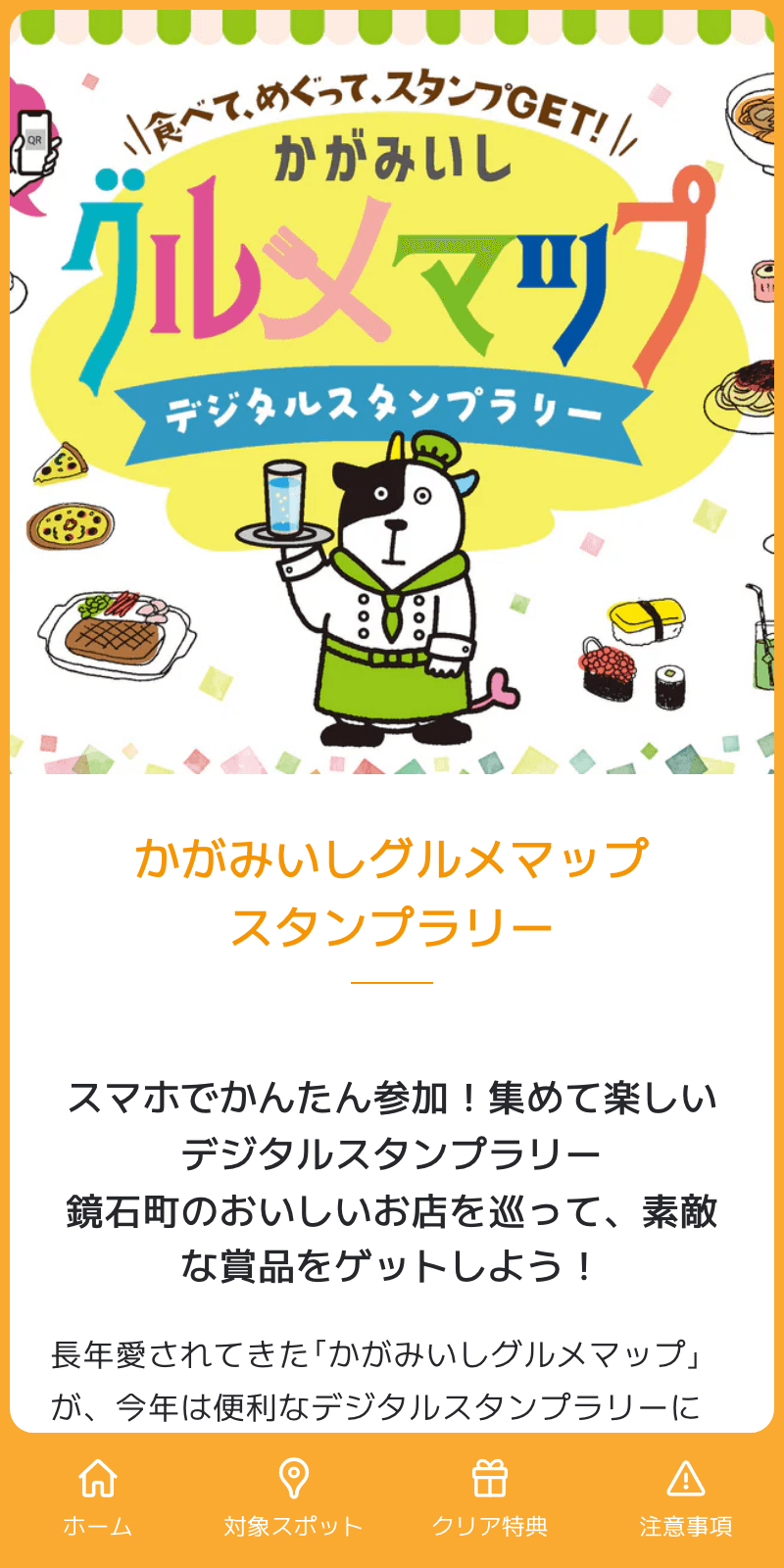 スクリーンショット 1