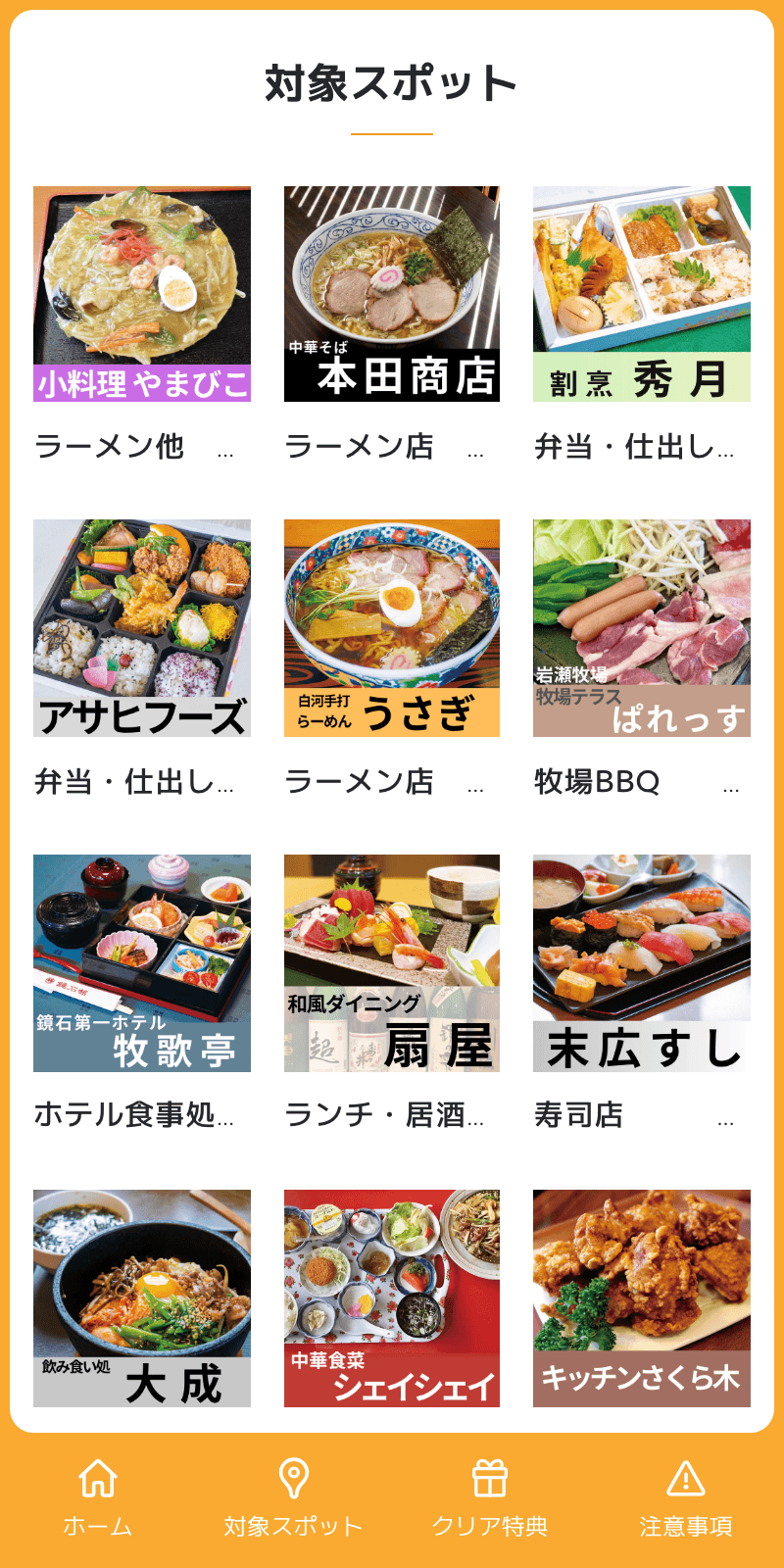 スクリーンショット 2