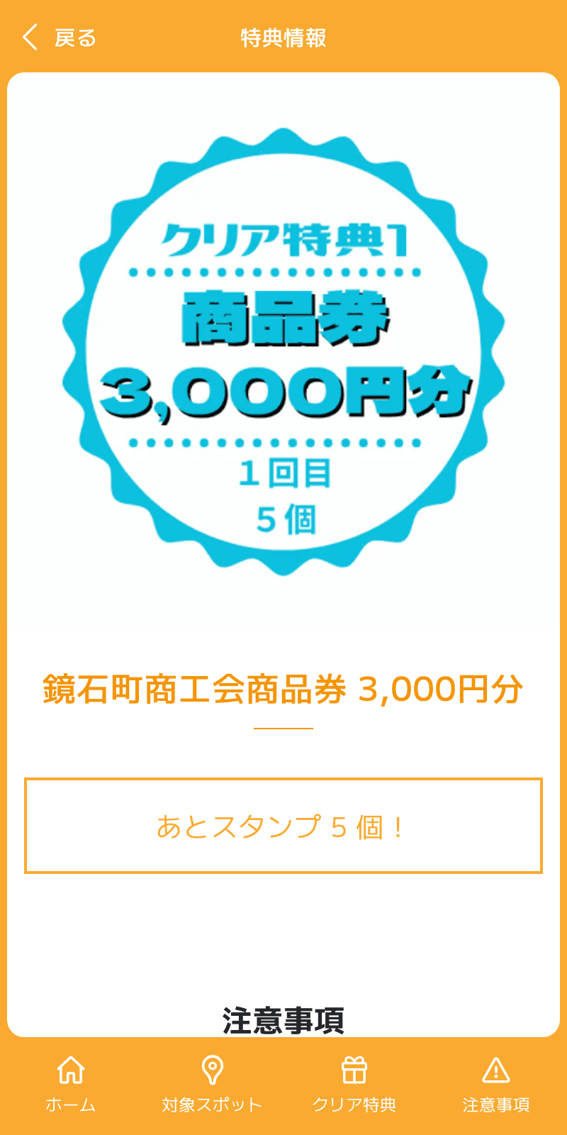 スクリーンショット 4