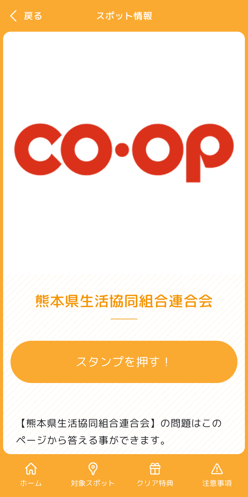 スクリーンショット 3