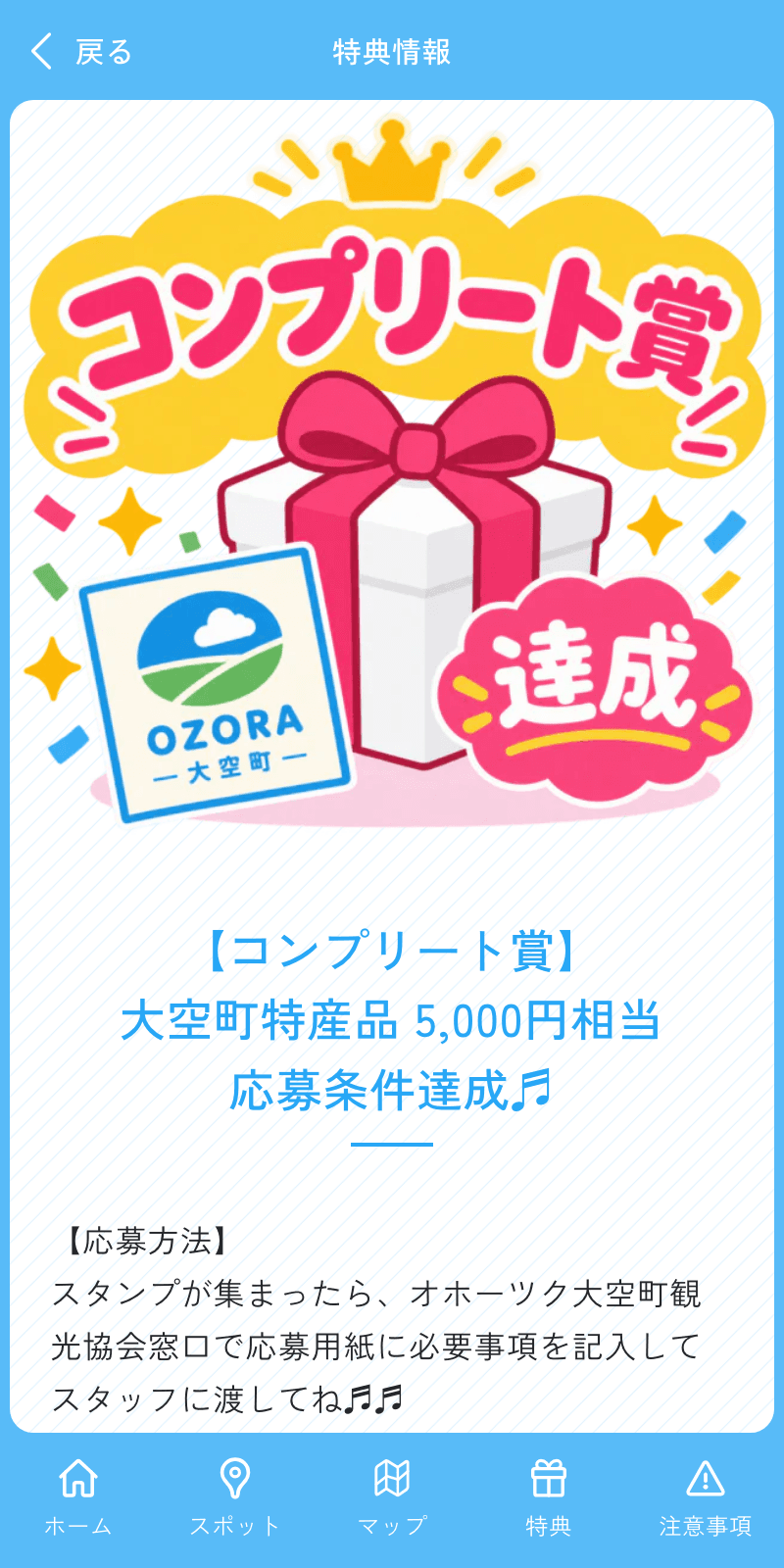 スクリーンショット 4