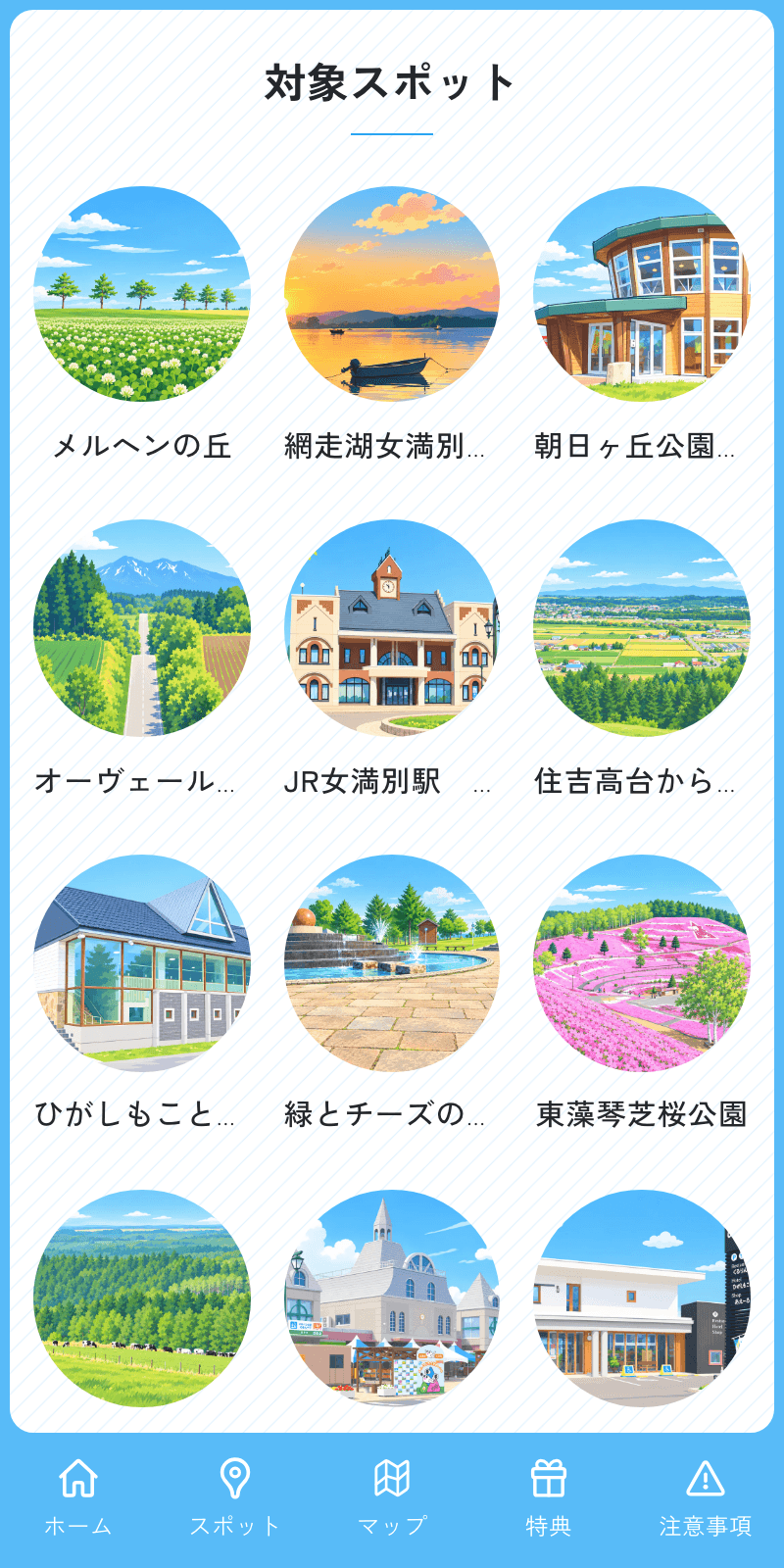 スクリーンショット 2
