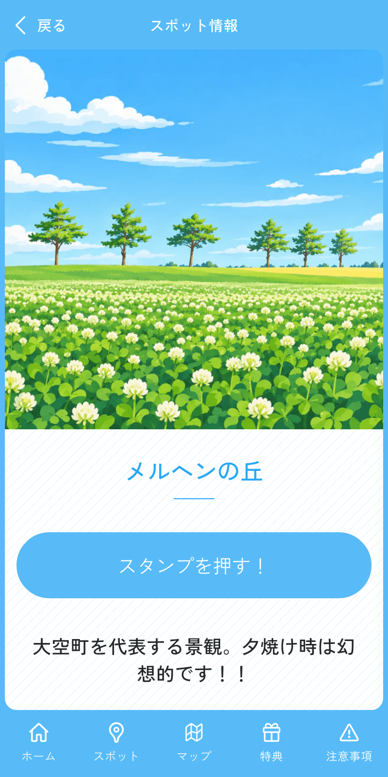 スクリーンショット 3