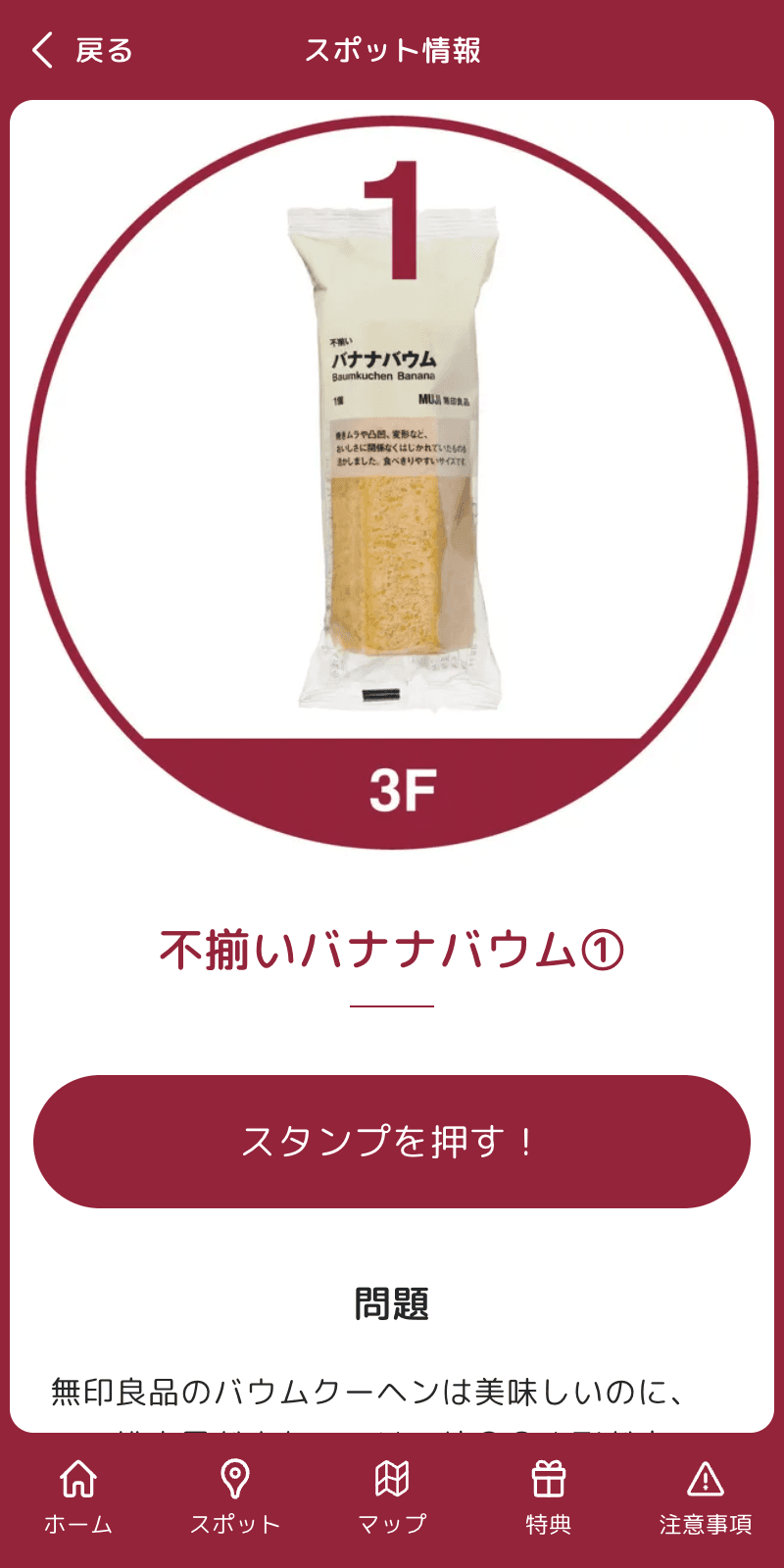 デカボスコア クイズラリーのスクリーンショット 3