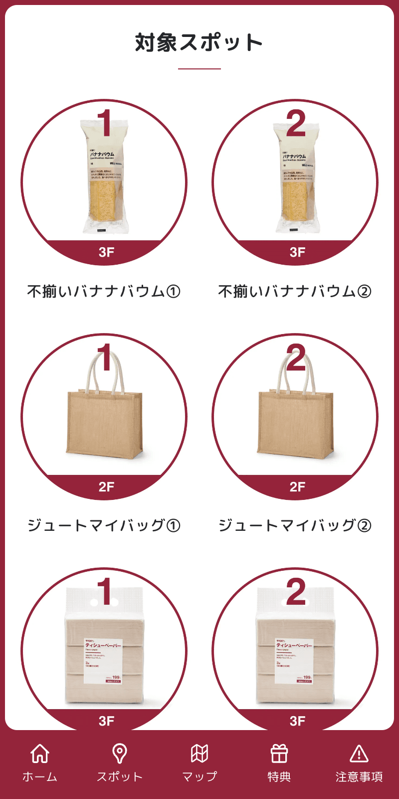 デカボスコア クイズラリーのスクリーンショット 2