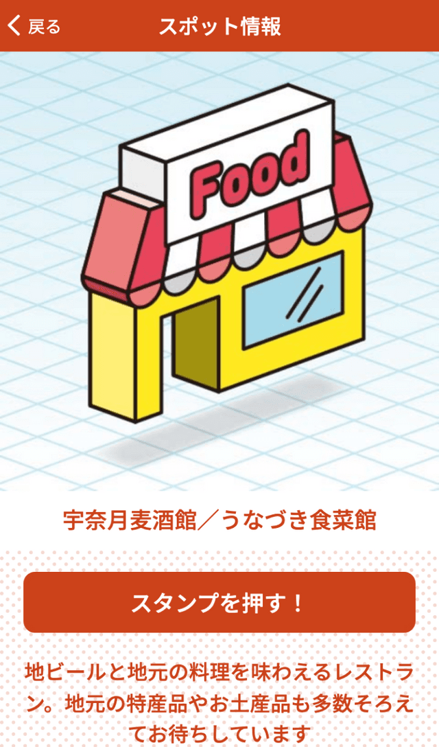デジQRスタンプラリー 2021のスクリーンショット 3