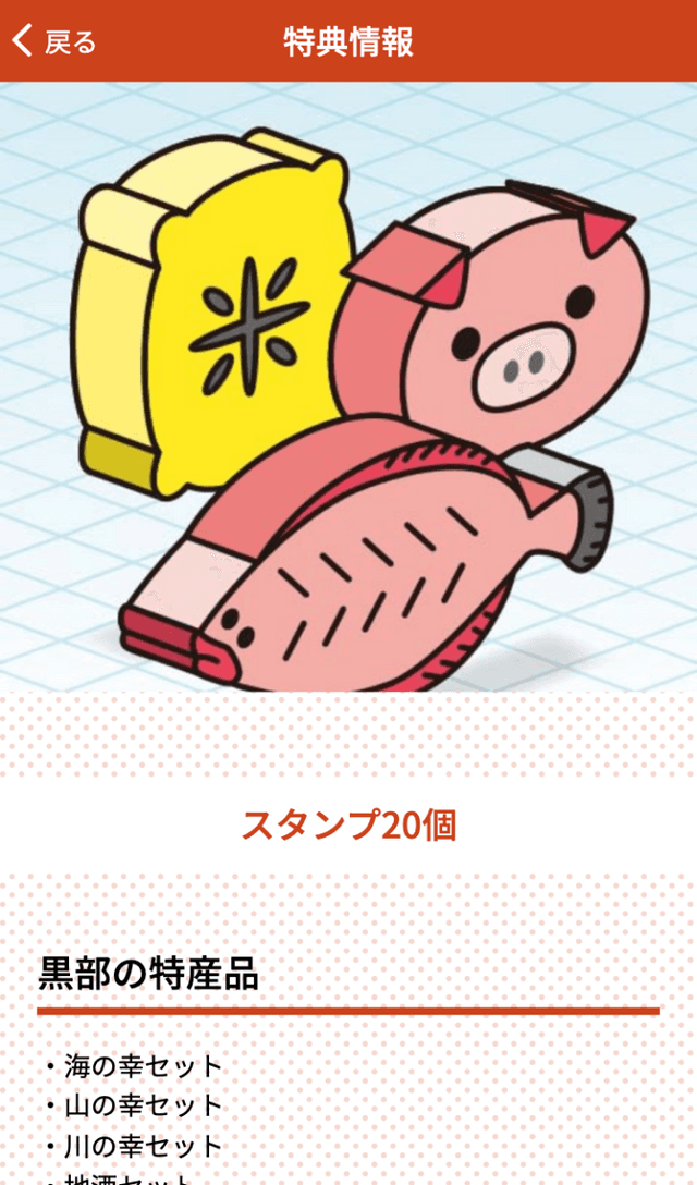 デジQRスタンプラリー 2021のスクリーンショット 4