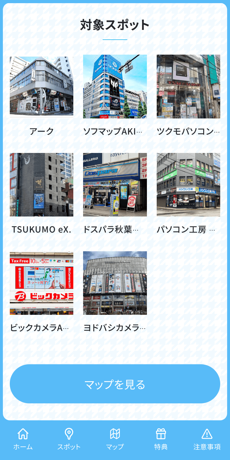 スクリーンショット 2