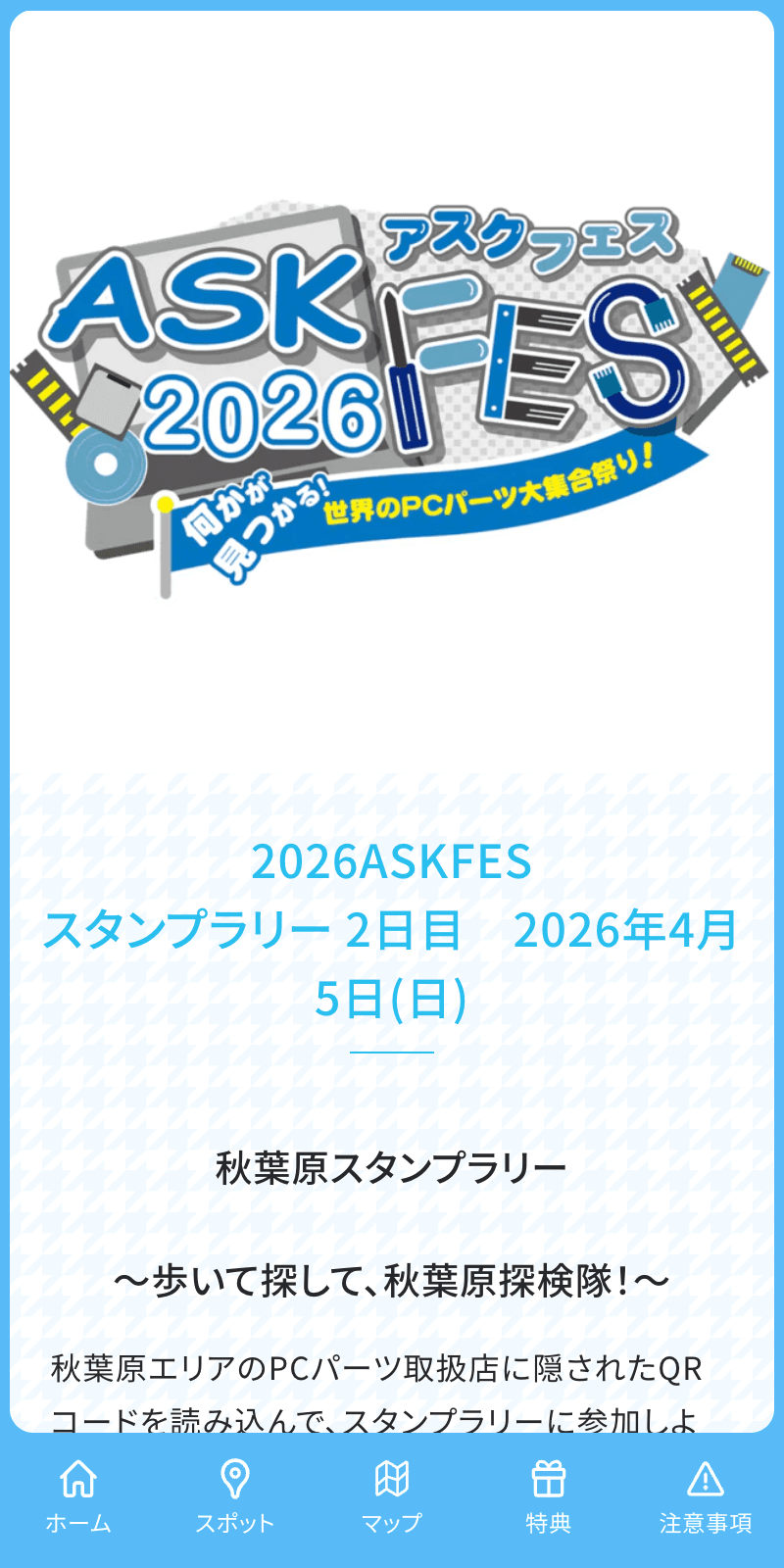 スクリーンショット 1