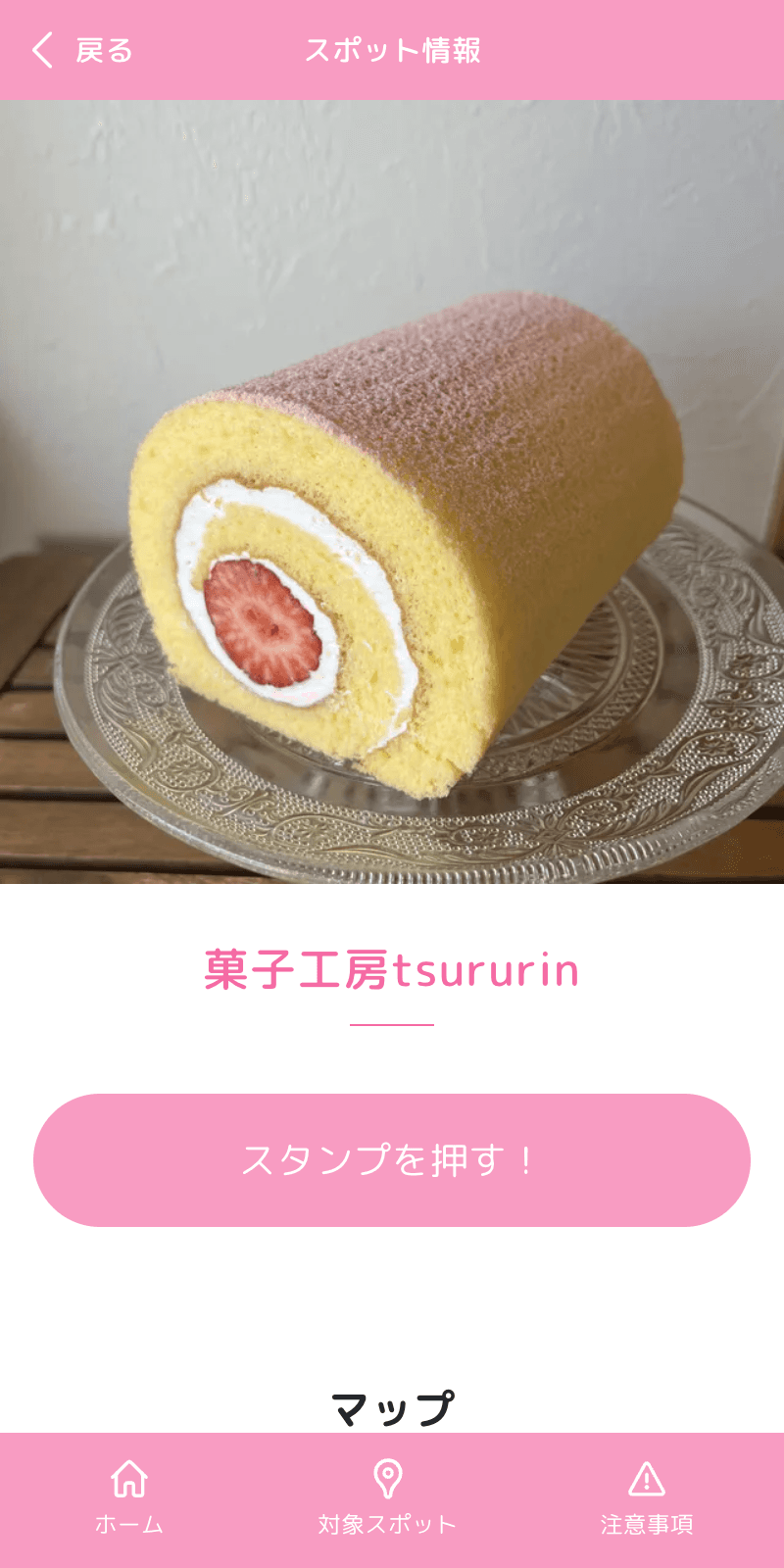 スクリーンショット 3