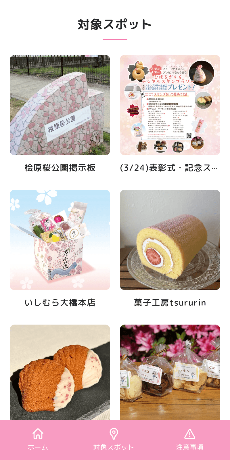 スクリーンショット 2