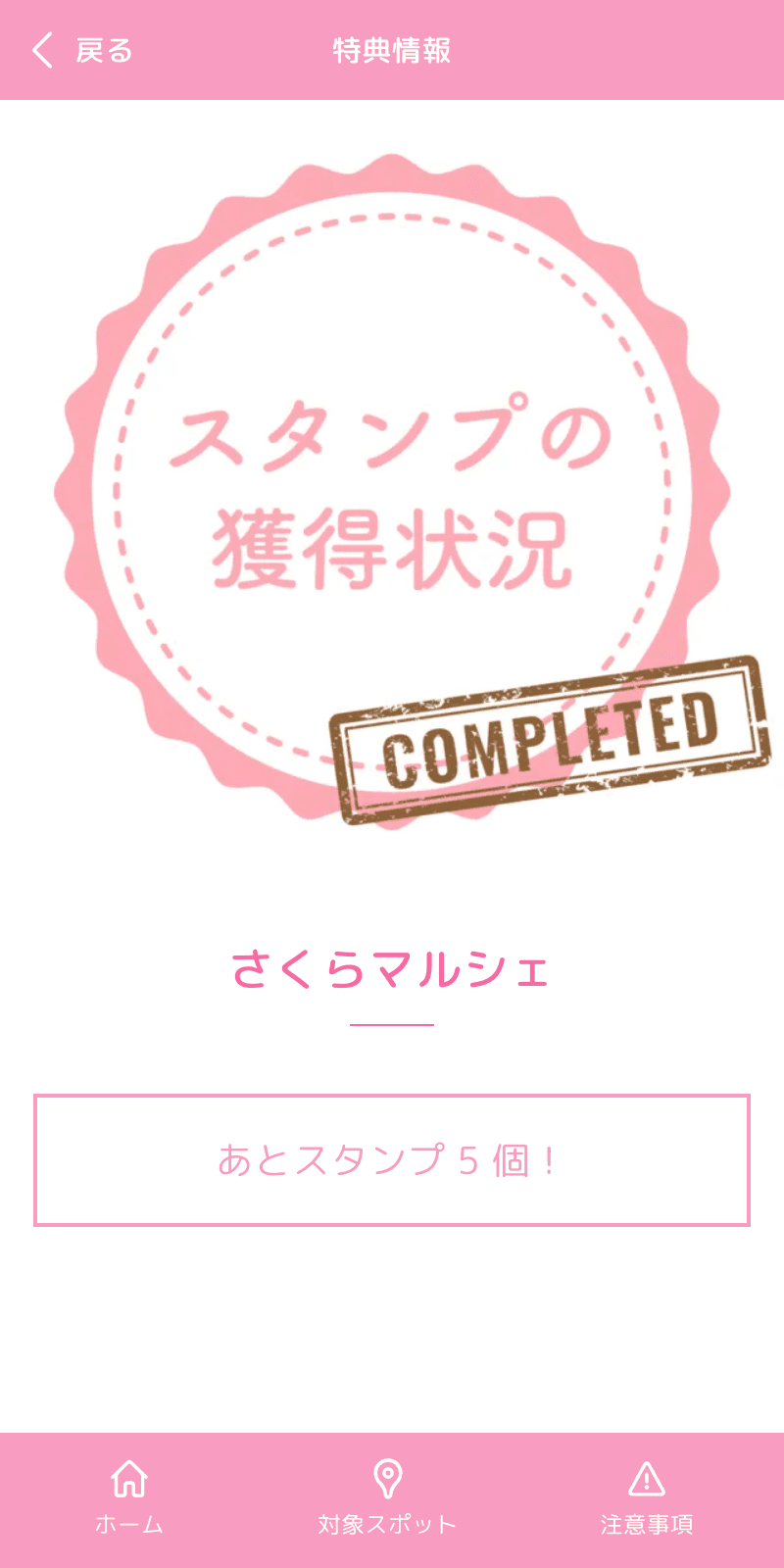 スクリーンショット 4