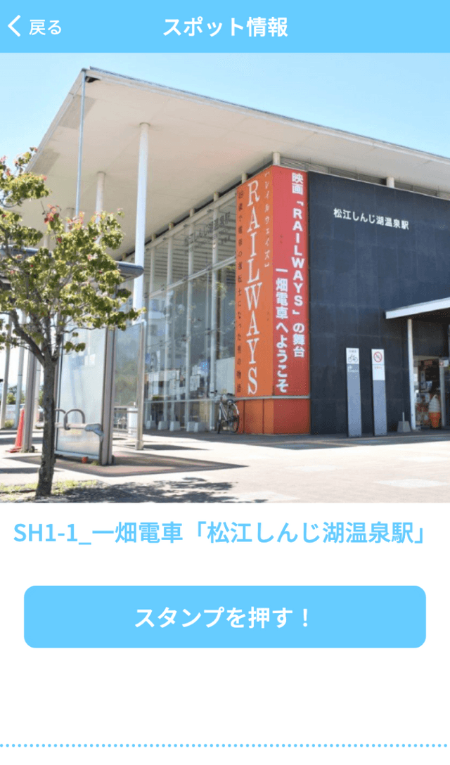 第3回やまなみ街道サイクルラリーのスクリーンショット 3
