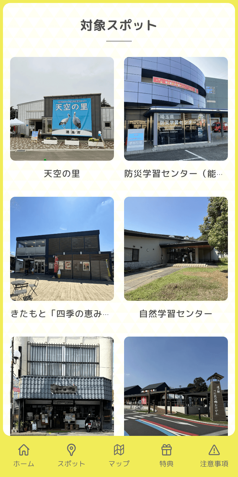 スクリーンショット 2
