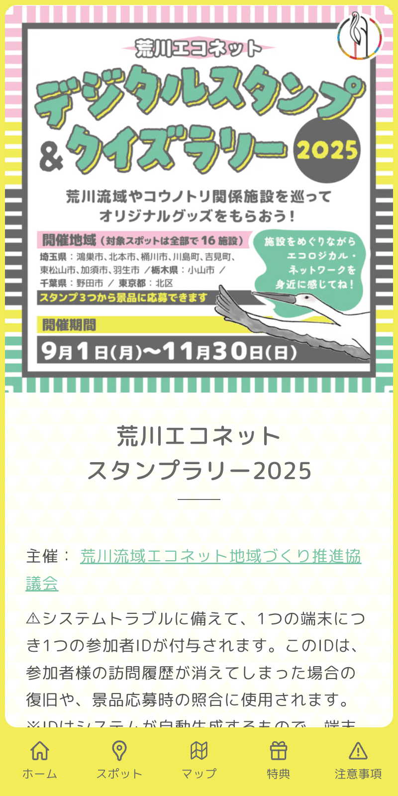 スクリーンショット 1