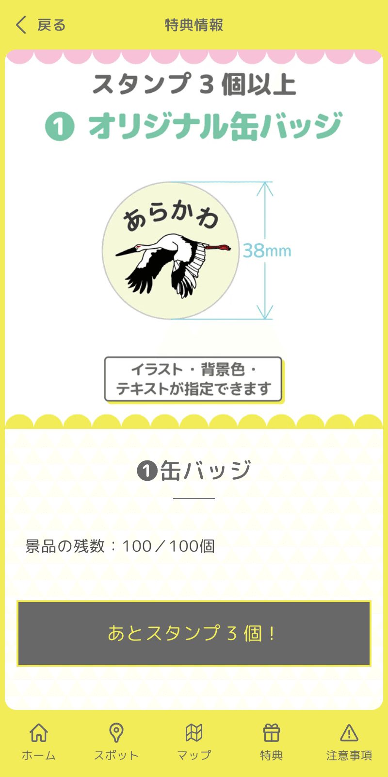 スクリーンショット 4