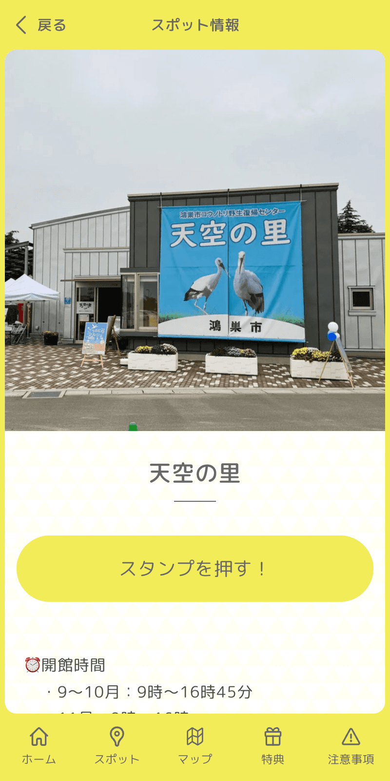スクリーンショット 3