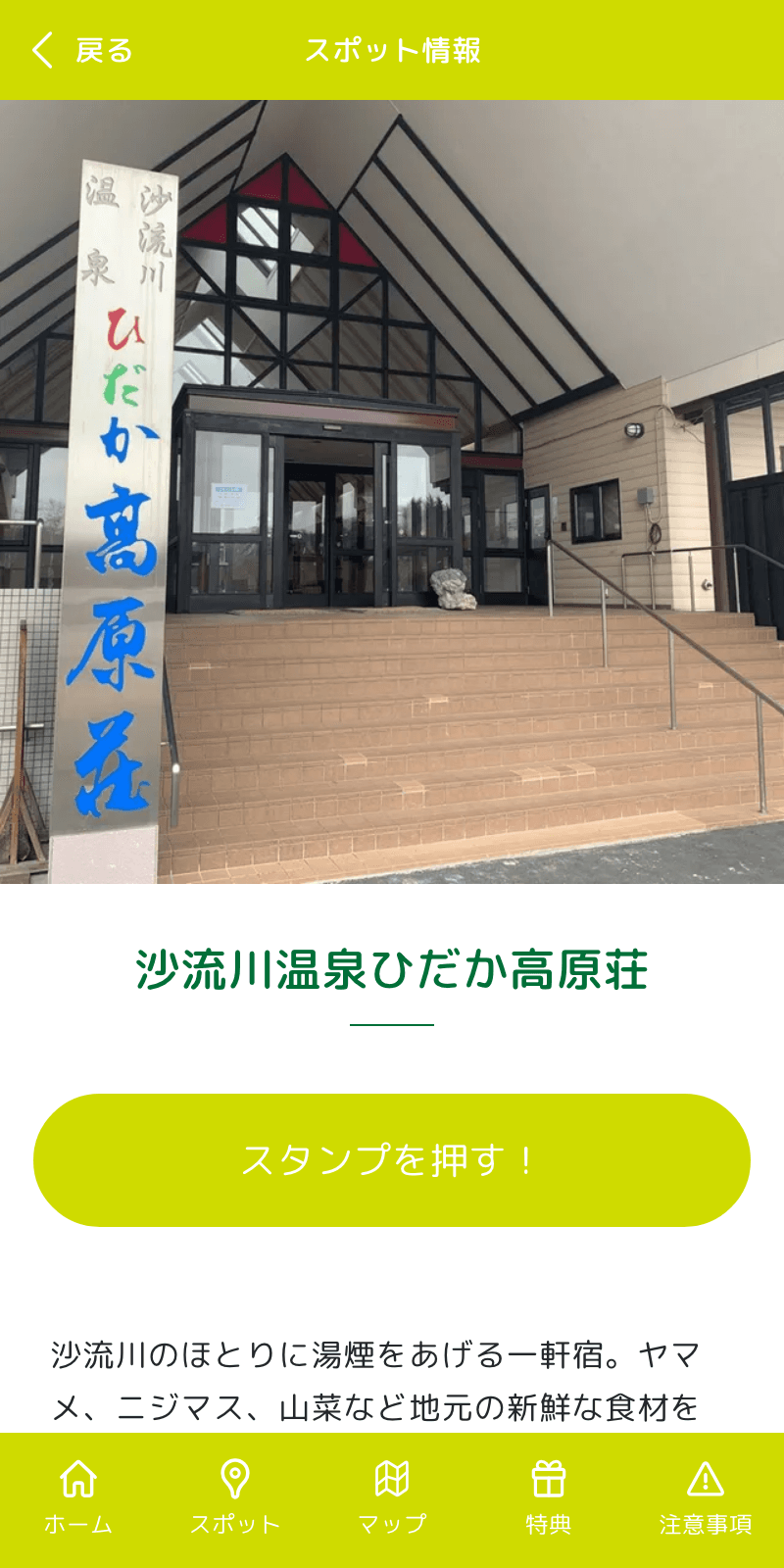 スクリーンショット 3
