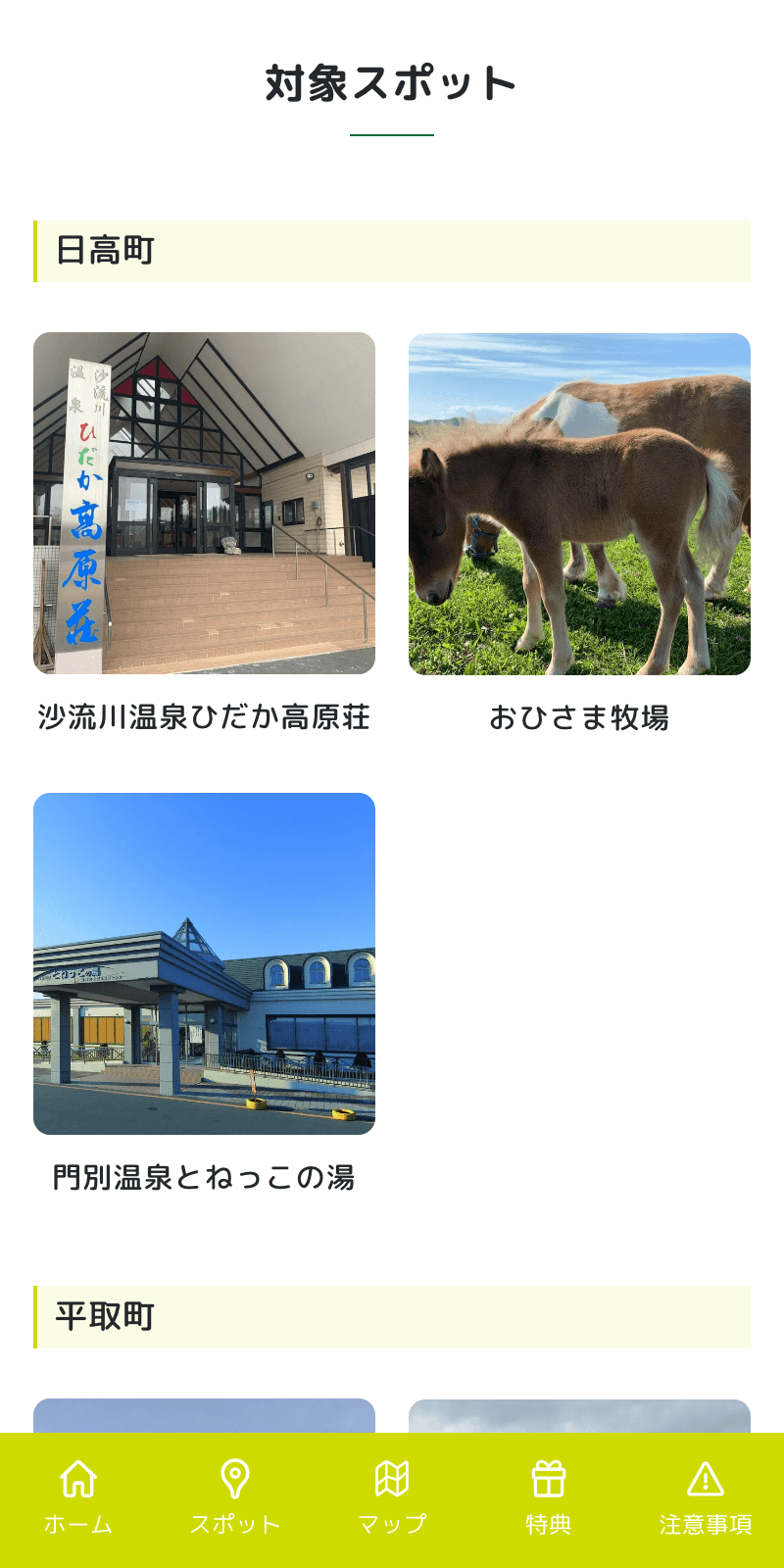 スクリーンショット 2