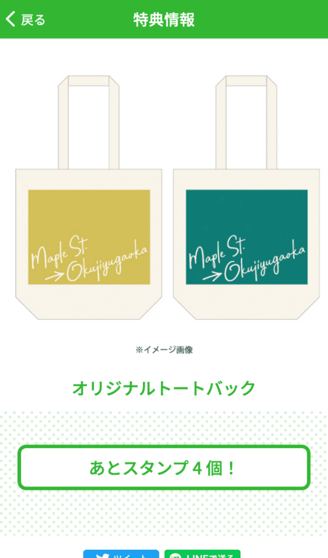 Bon Noel お買い物スタンプラリーのスクリーンショット 4