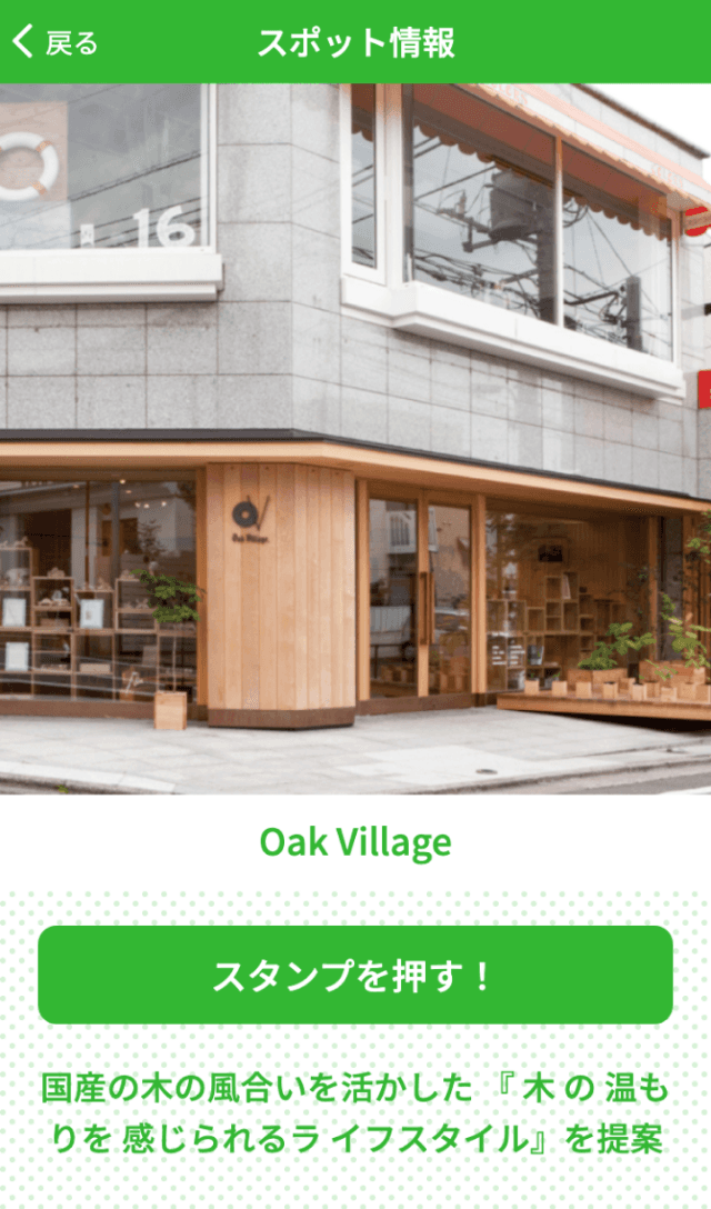 Bon Noel お買い物スタンプラリーのスクリーンショット 3