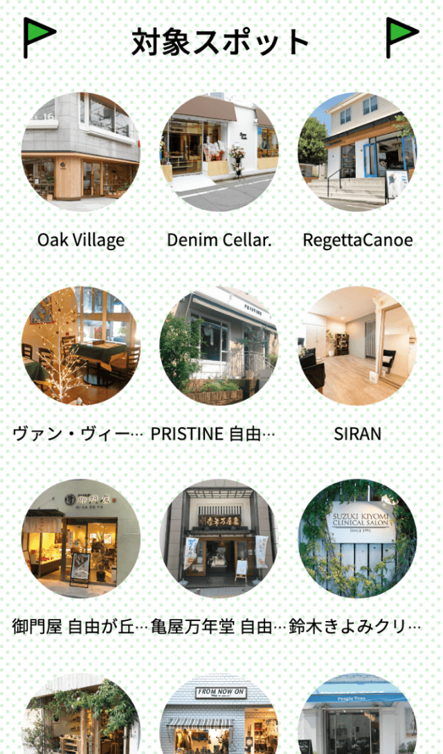 Bon Noel お買い物スタンプラリーのスクリーンショット 2