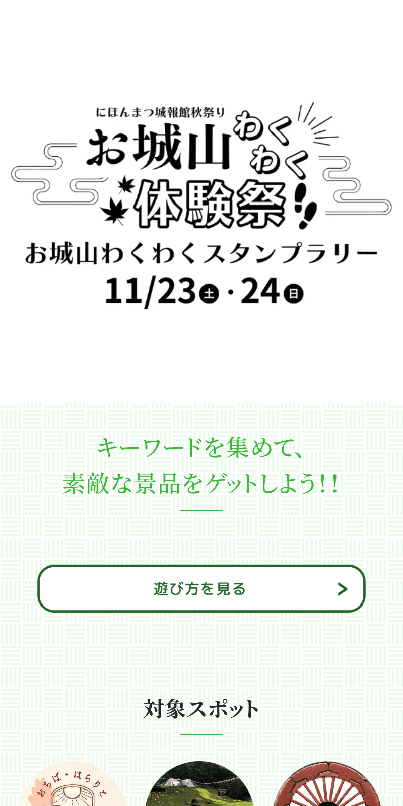 スクリーンショット 1