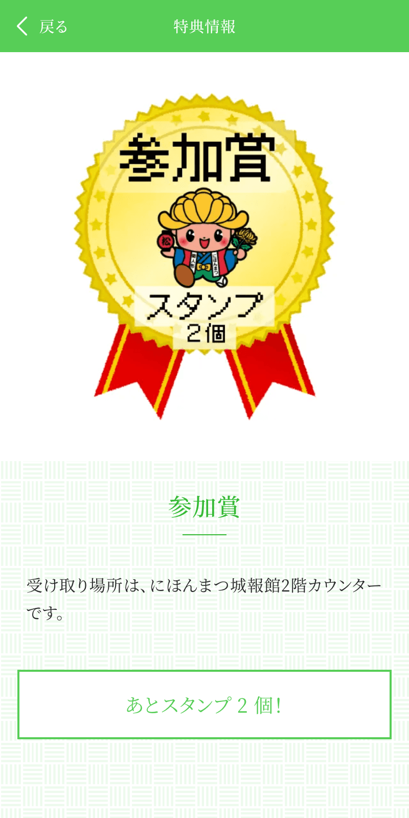 スクリーンショット 4