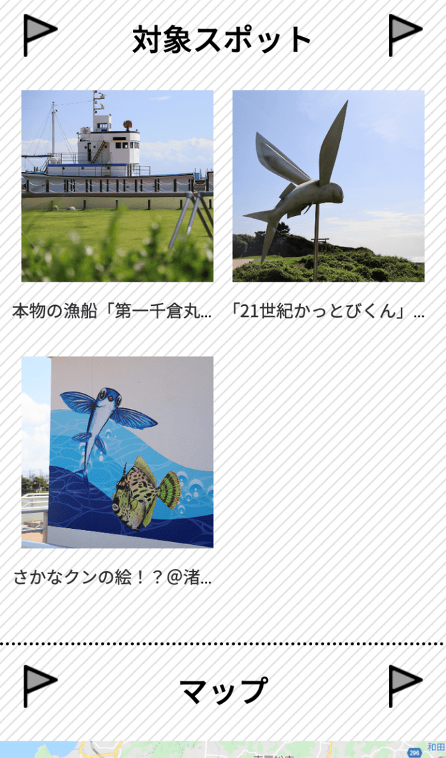 B.B BASE×Y’s roadラリーのスクリーンショット 2