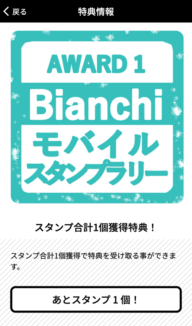 B.B BASE×Y’s roadラリーのスクリーンショット 4