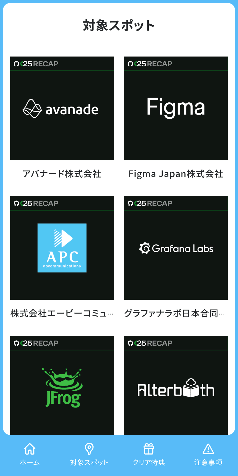 スクリーンショット 2