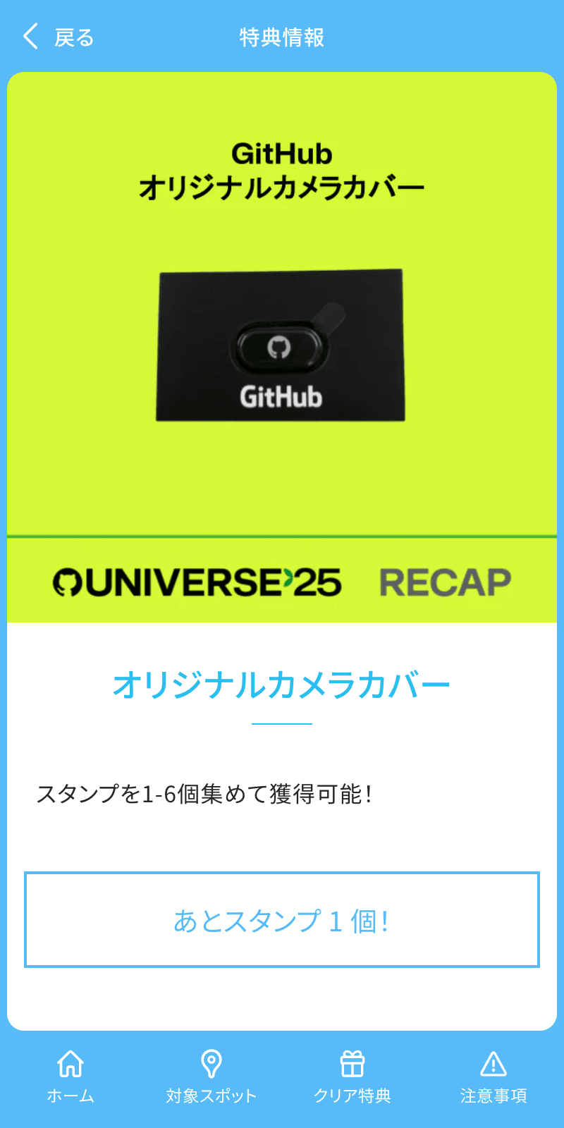 スクリーンショット 4