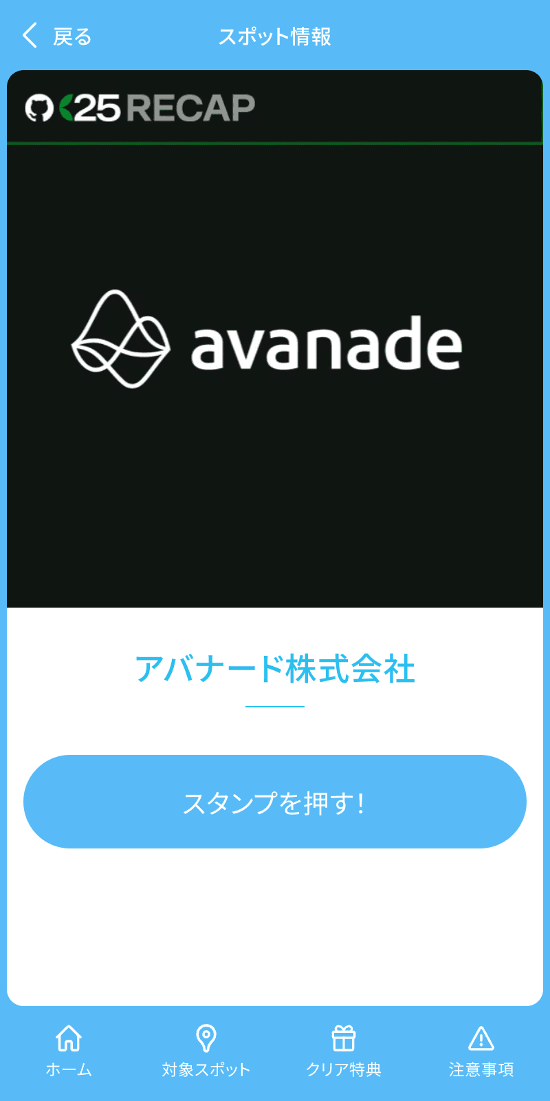 スクリーンショット 3