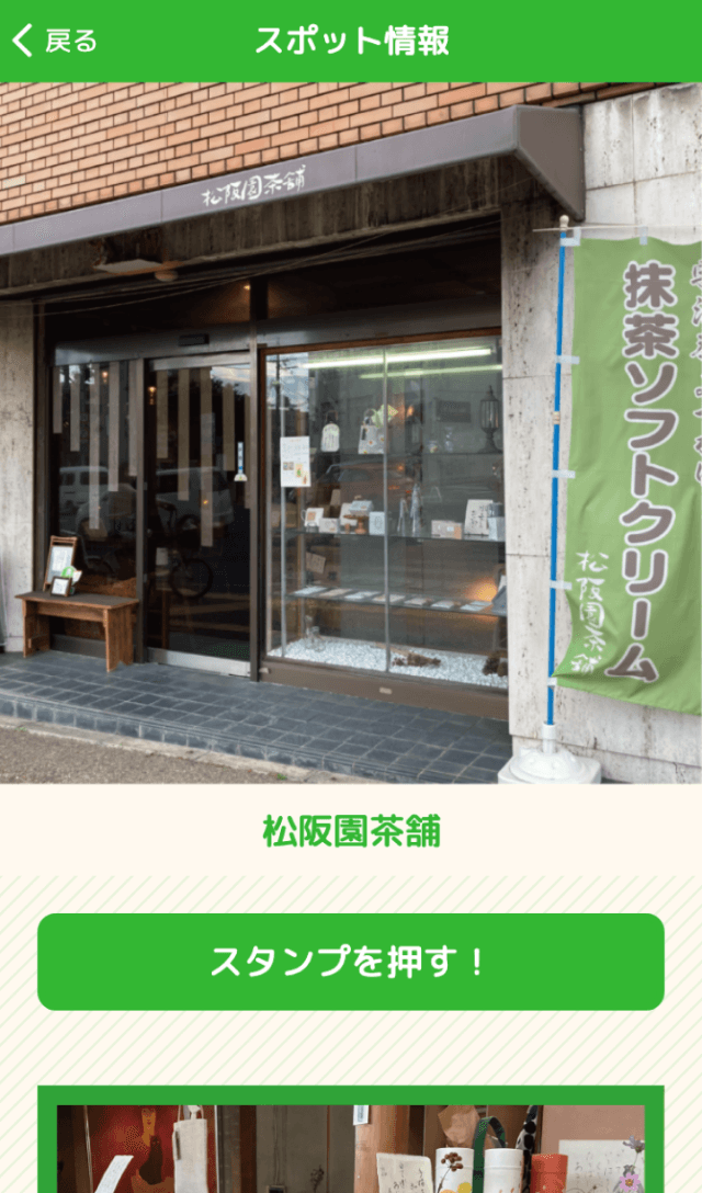 スクリーンショット 3