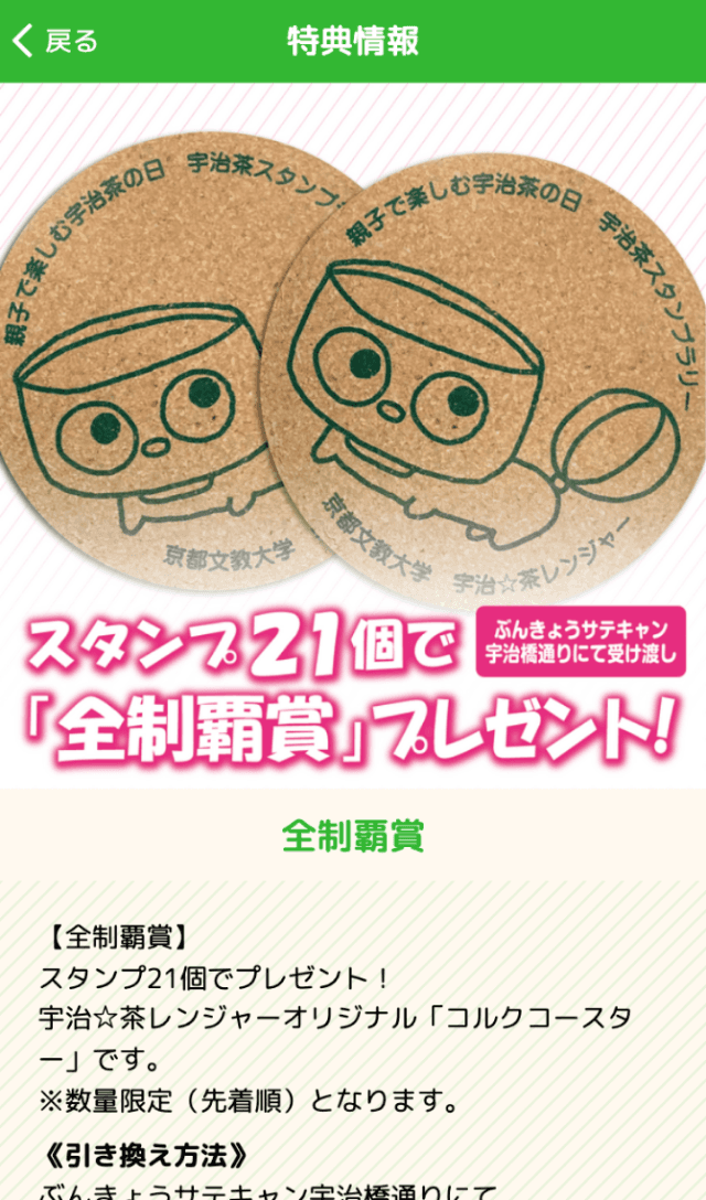 スクリーンショット 4