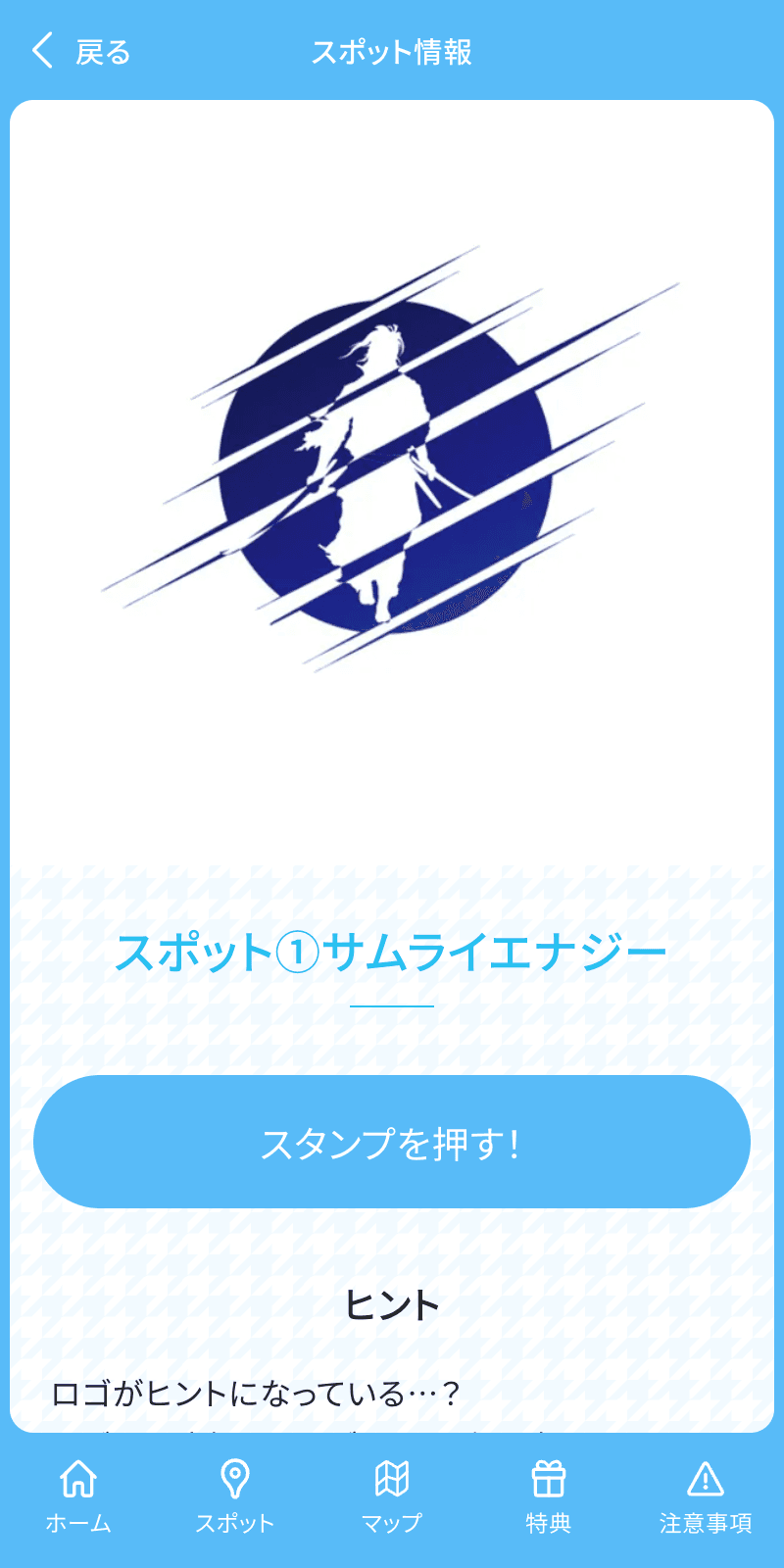 ASKフェス2023ラリーのスクリーンショット 3