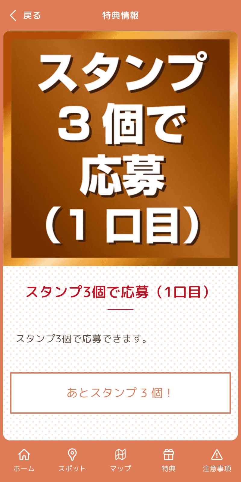 安曇野の食と魅力大発見ラリー2023のスクリーンショット 4