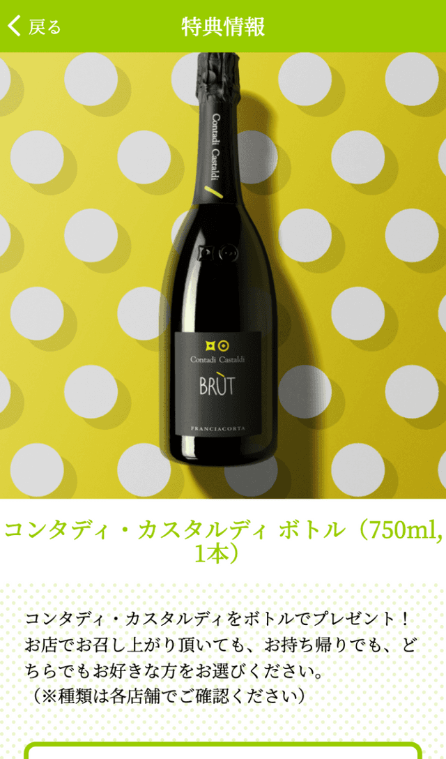 Conta-V-Inoスタンプラリーのスクリーンショット 4