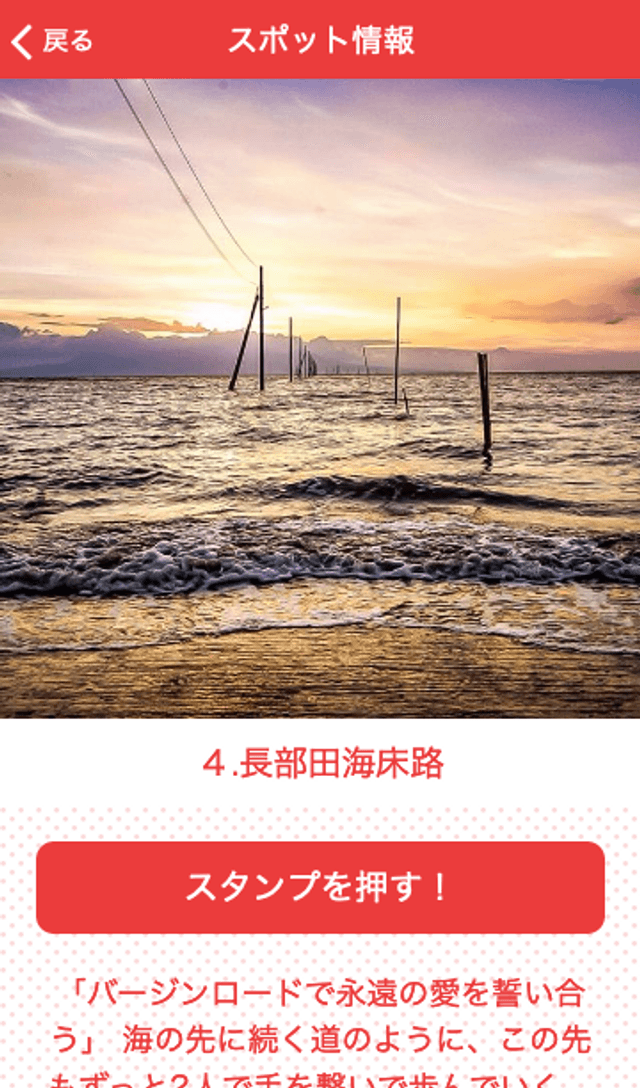 宇土・宇城・美里SUKIですキャンペーンのスクリーンショット 3