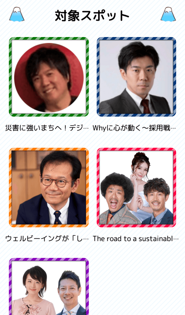 第55回静岡ブロック大会ラリーのスクリーンショット 2