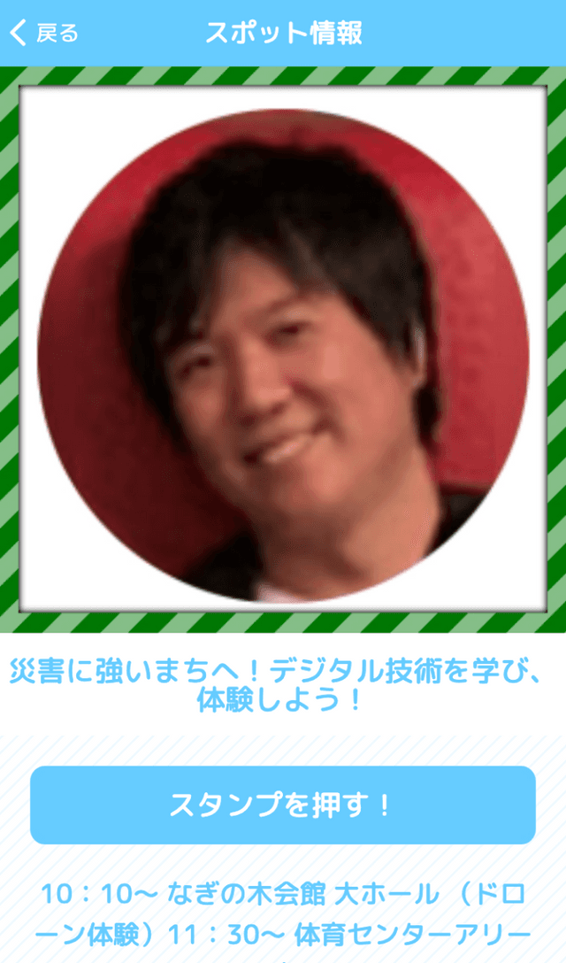 第55回静岡ブロック大会ラリーのスクリーンショット 3