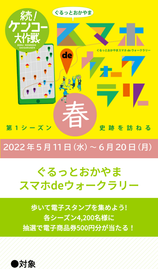 スクリーンショット 1