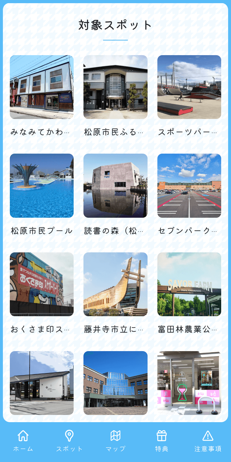 スクリーンショット 2